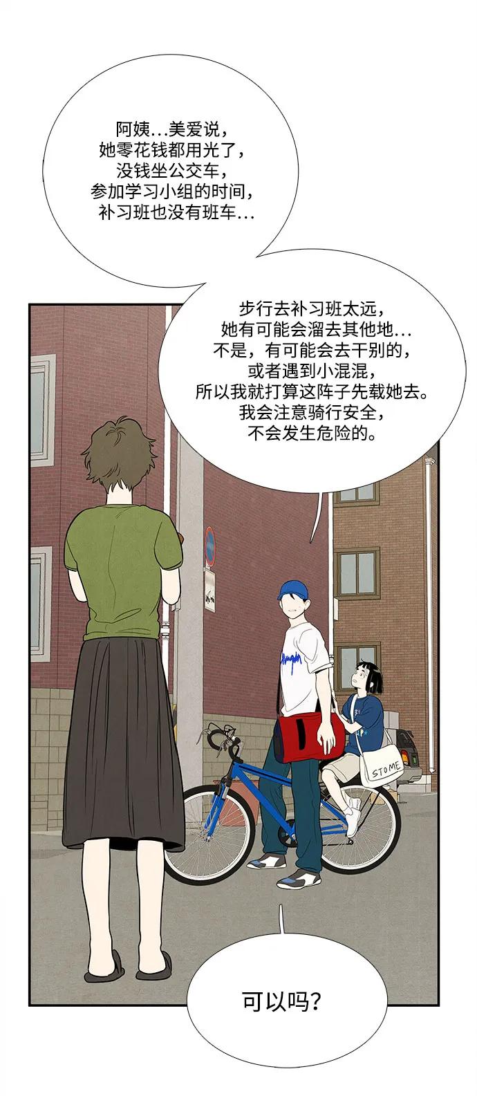第 72 页
