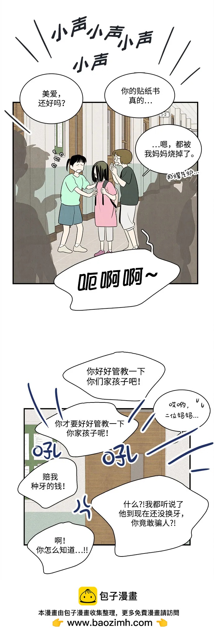 第 100 页