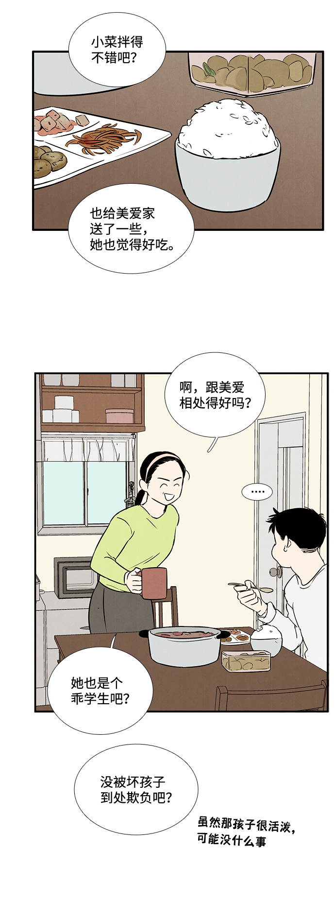 第 73 页
