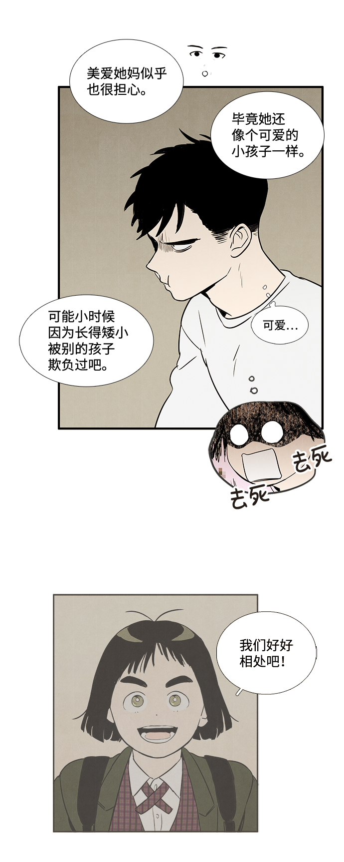 第 74 页