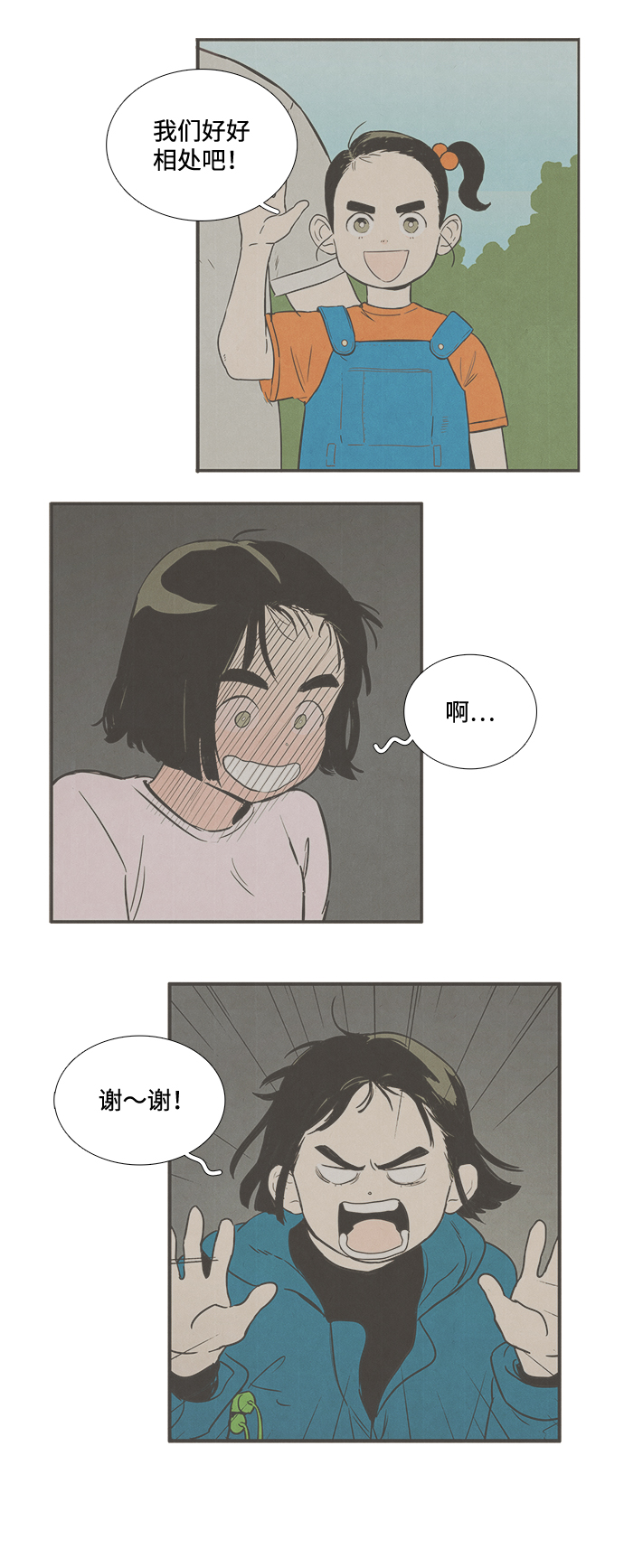 第 75 页