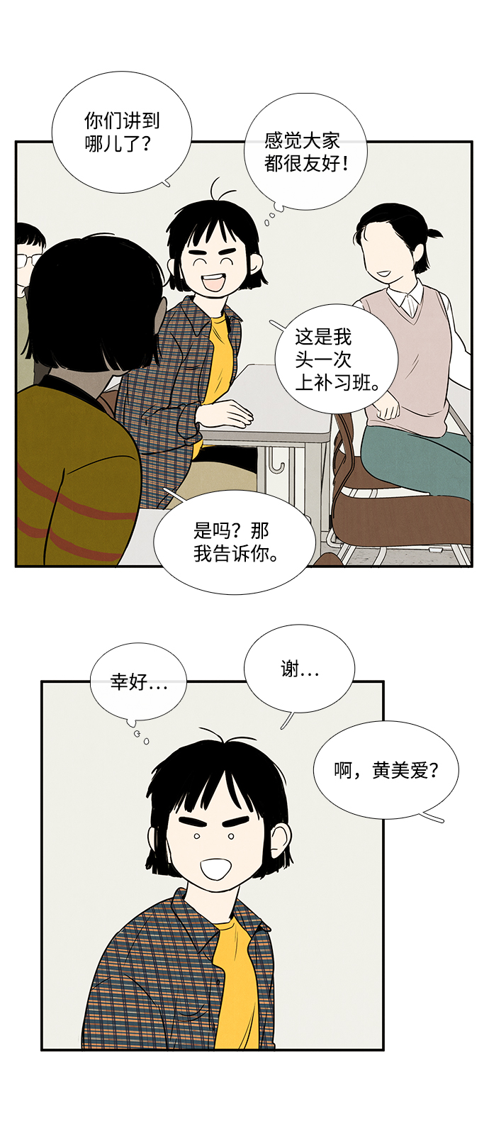 第 53 页