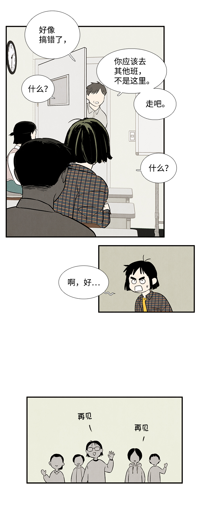 第 54 页