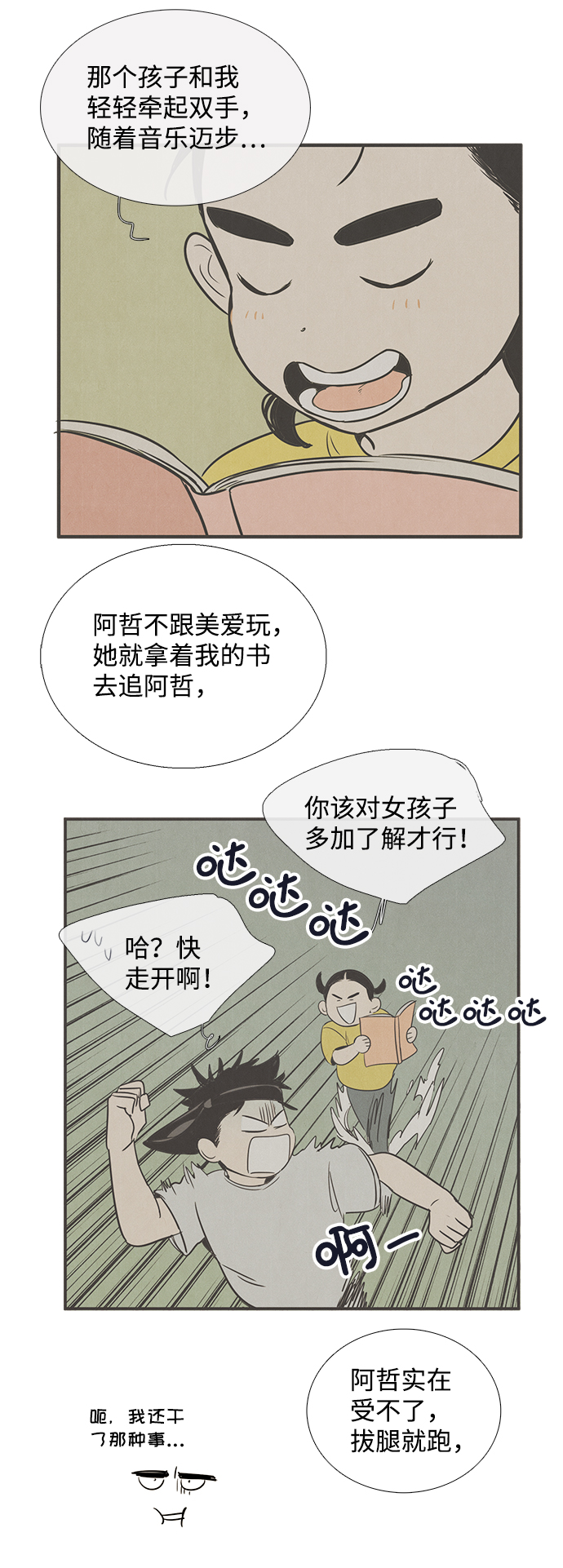第 69 页