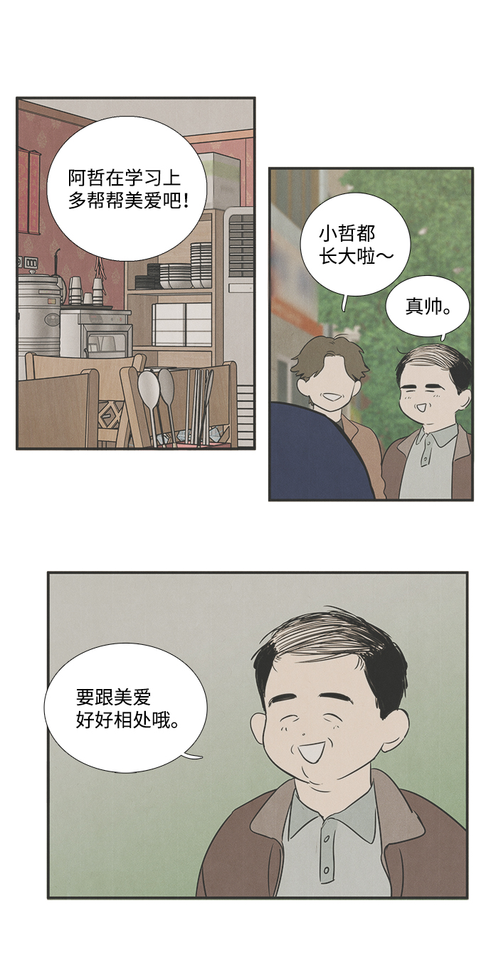 第 74 页