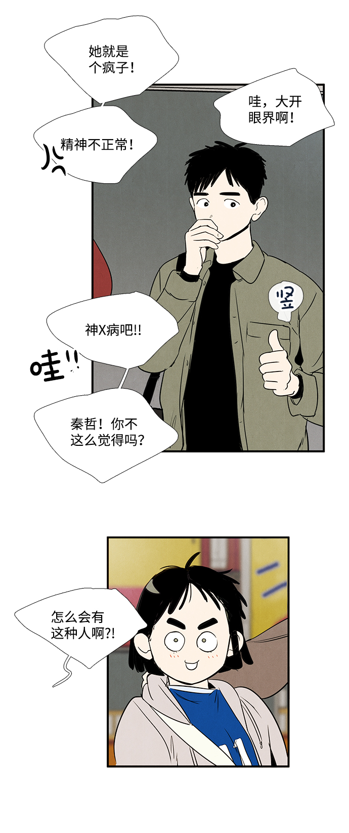 第 67 页