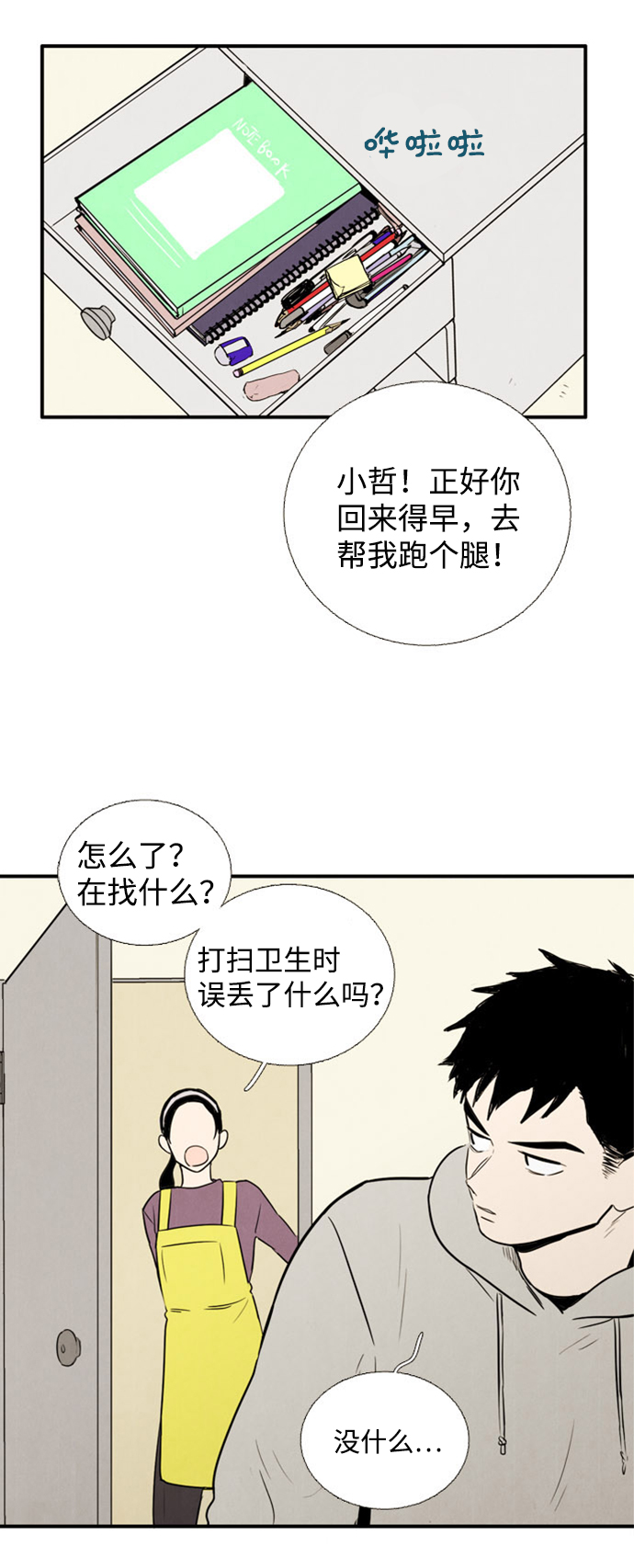 第 68 页