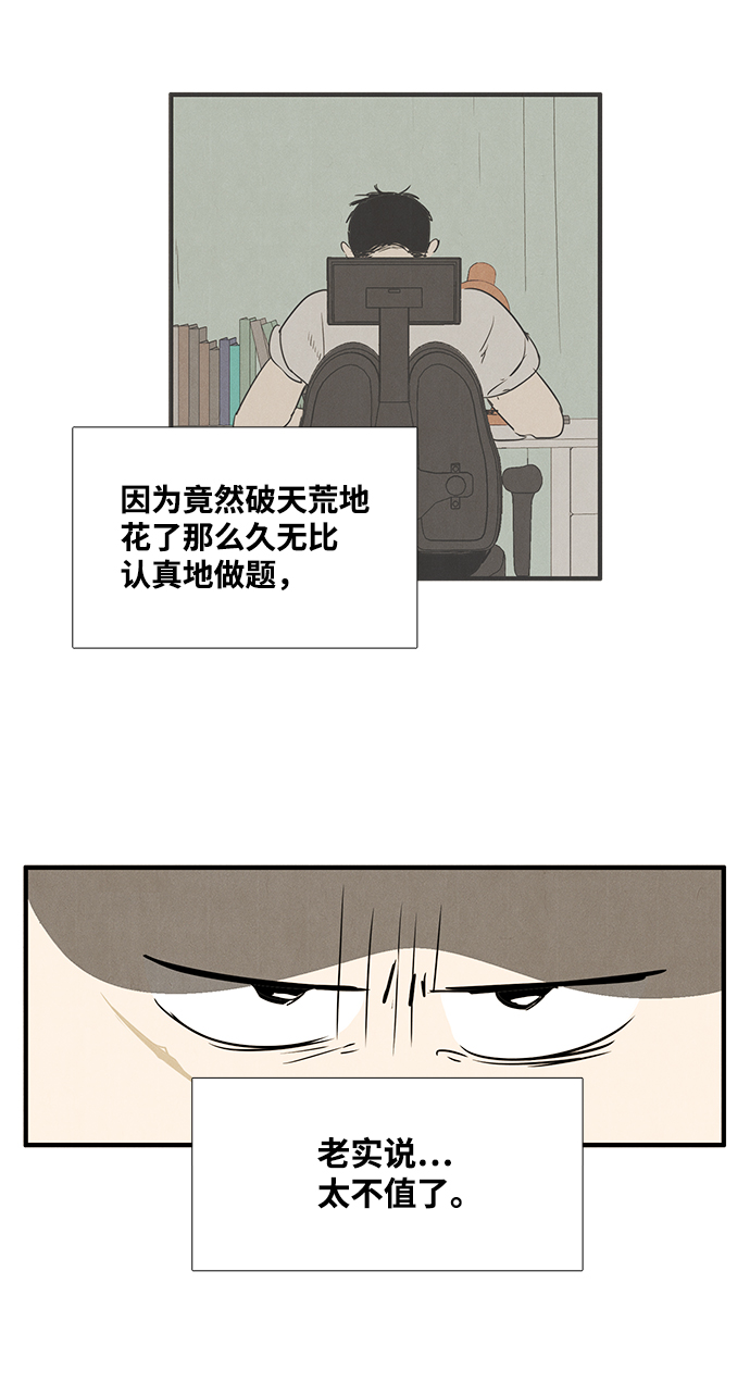 第 80 页