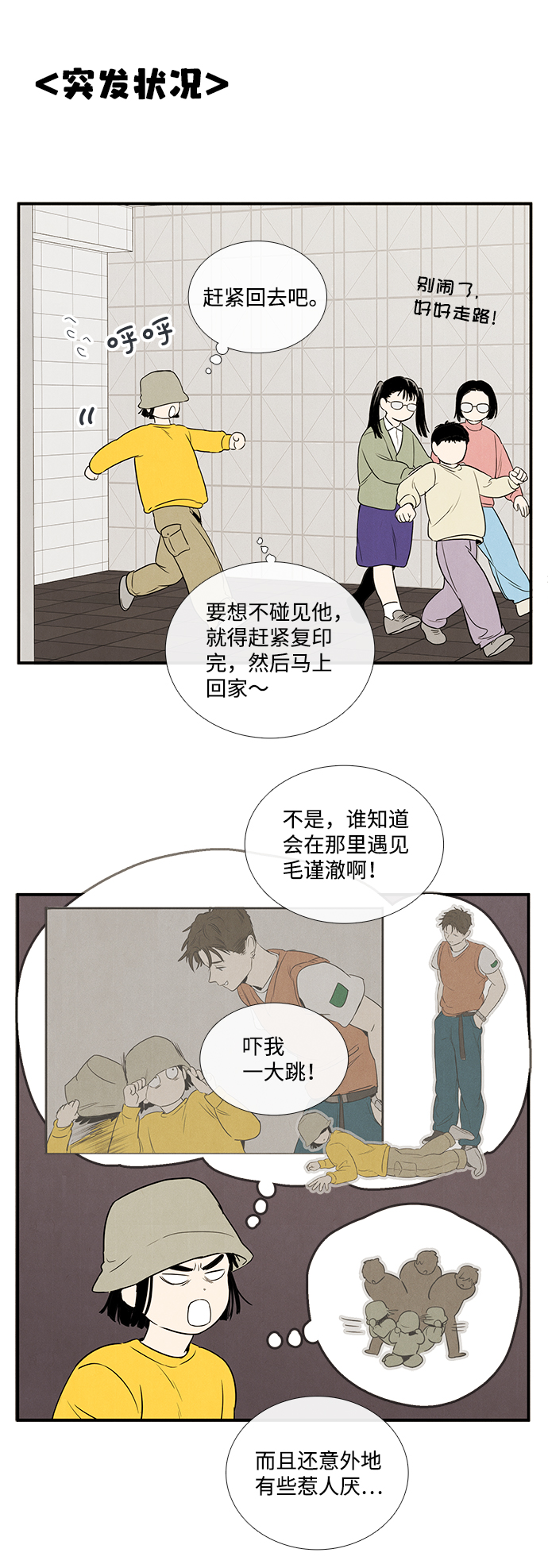 第 74 页