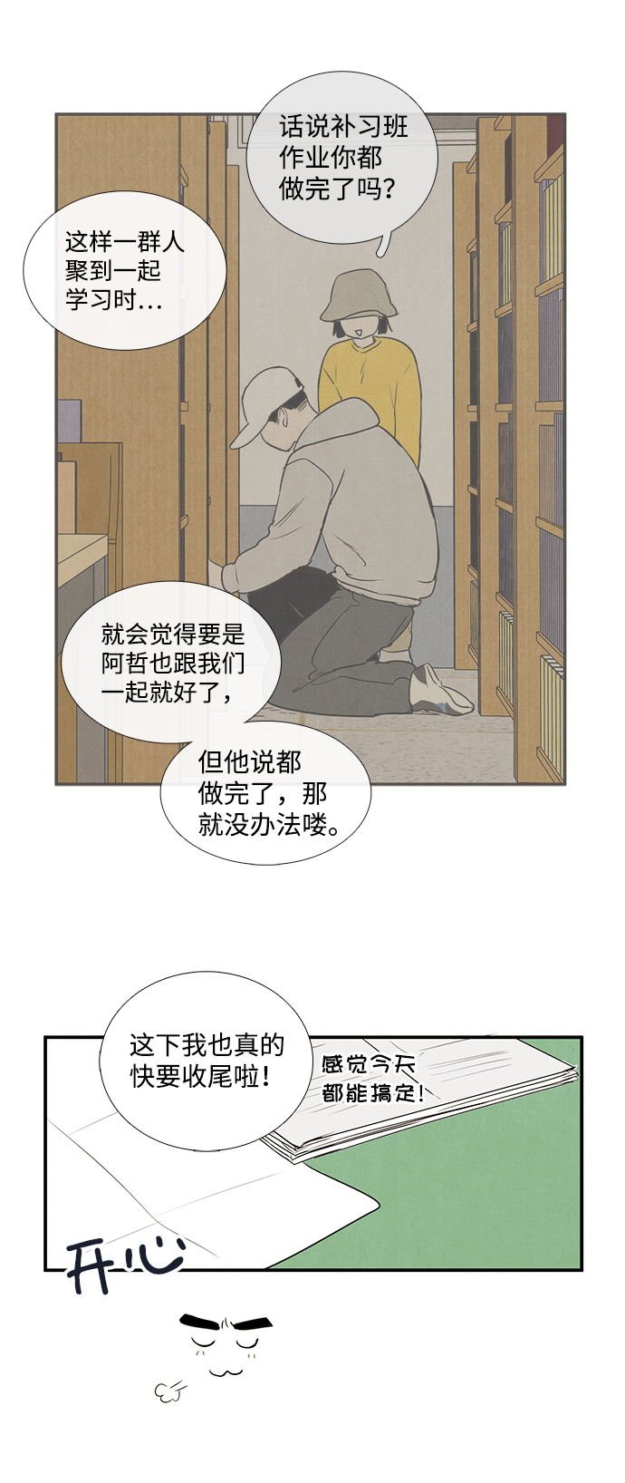 第 80 页