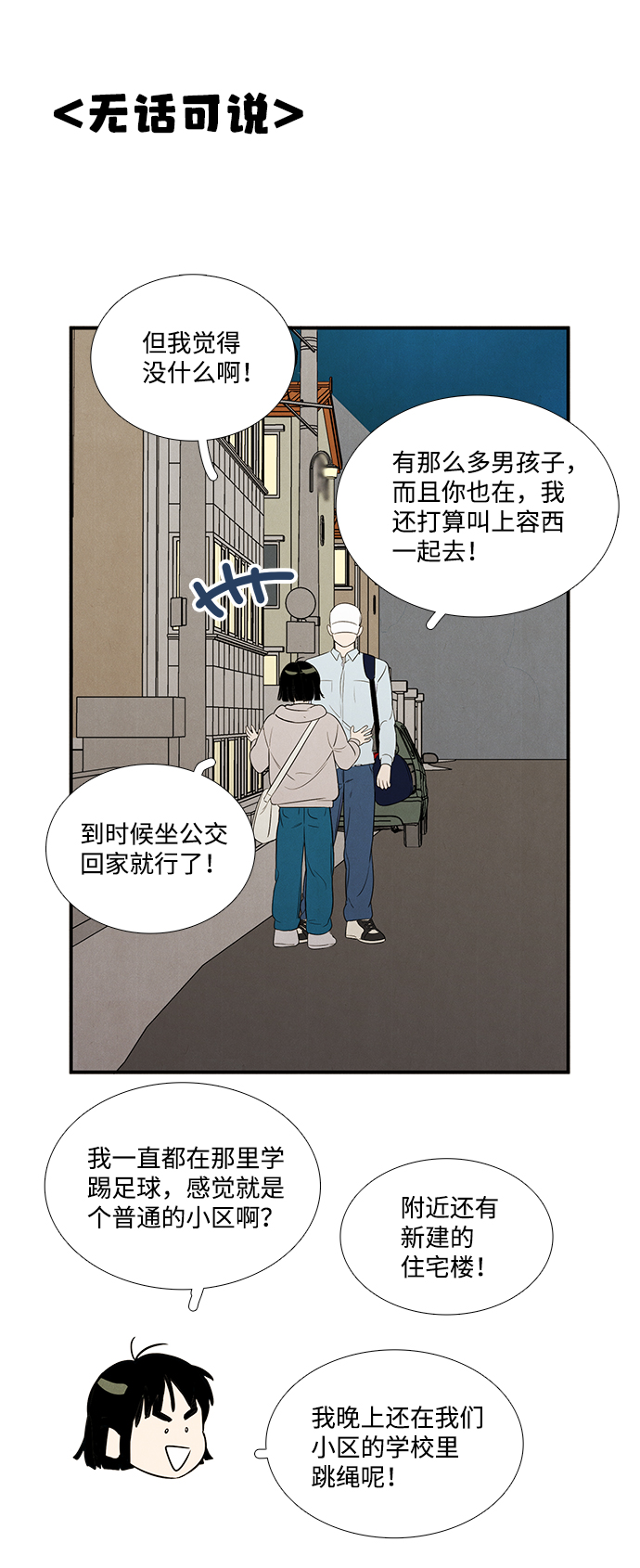 第 54 页