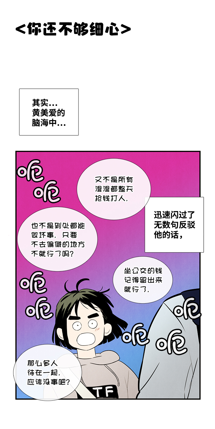 第 61 页