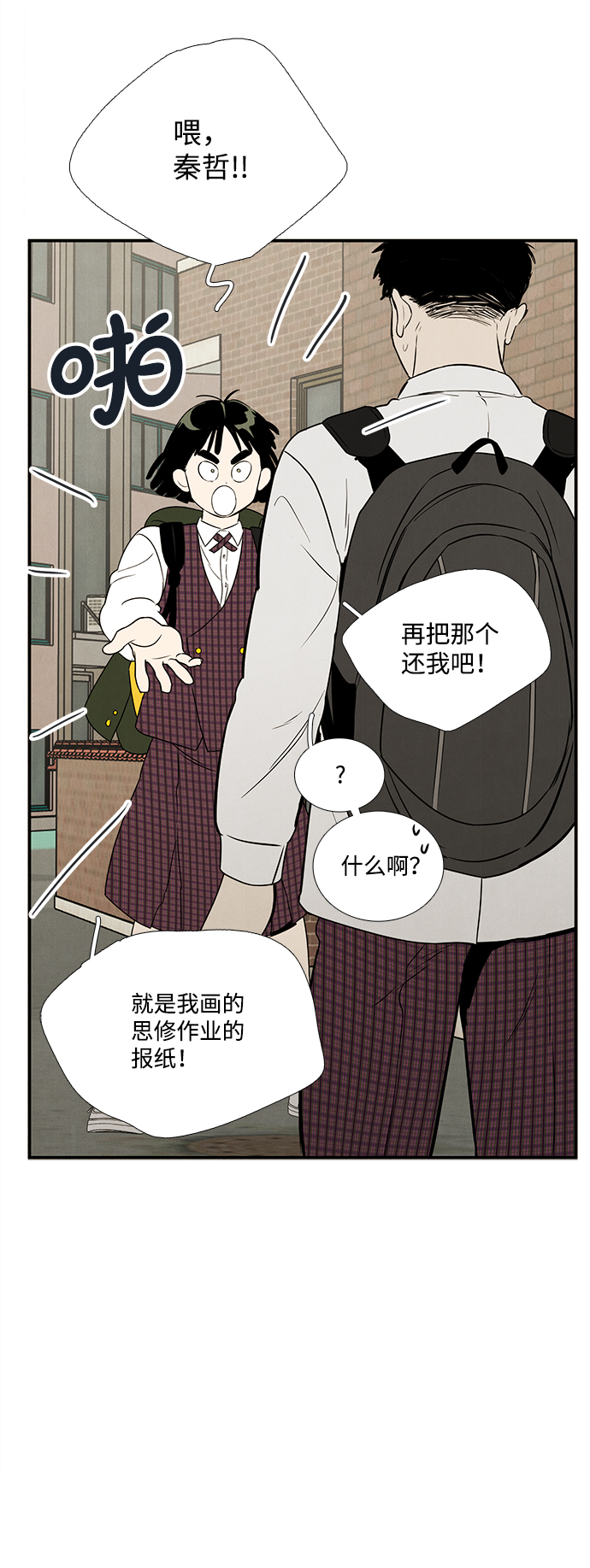 第 74 页