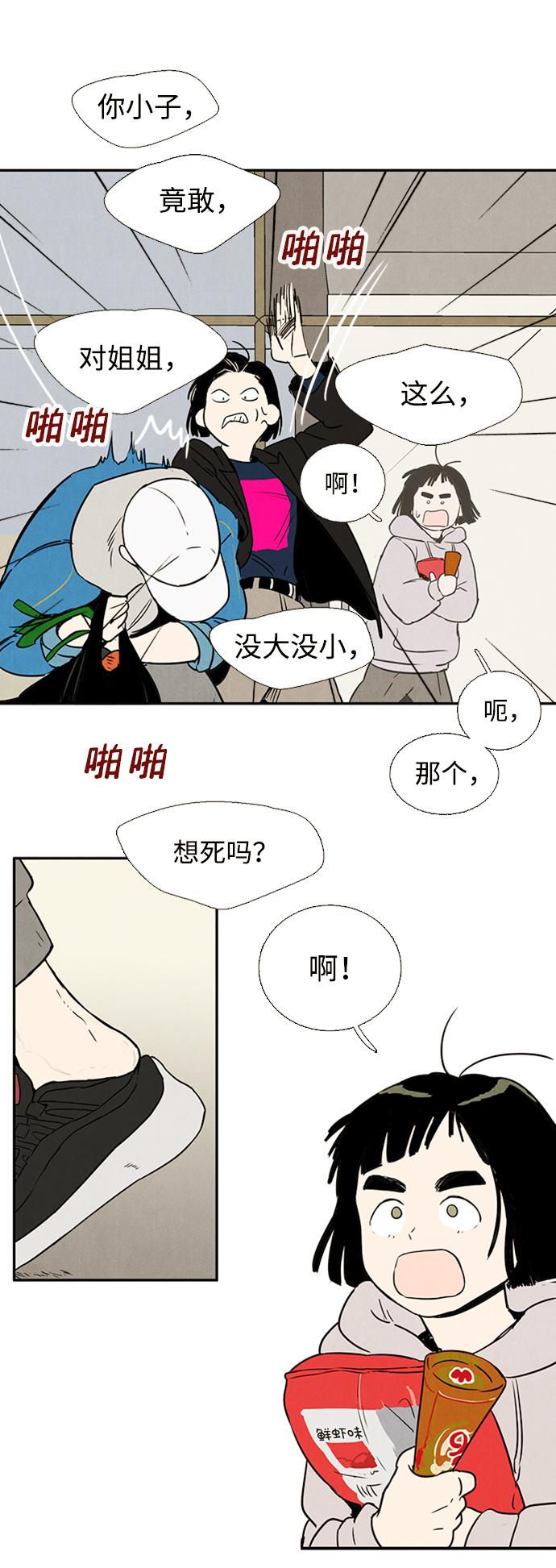 第 75 页