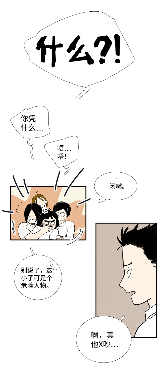 第 74 页