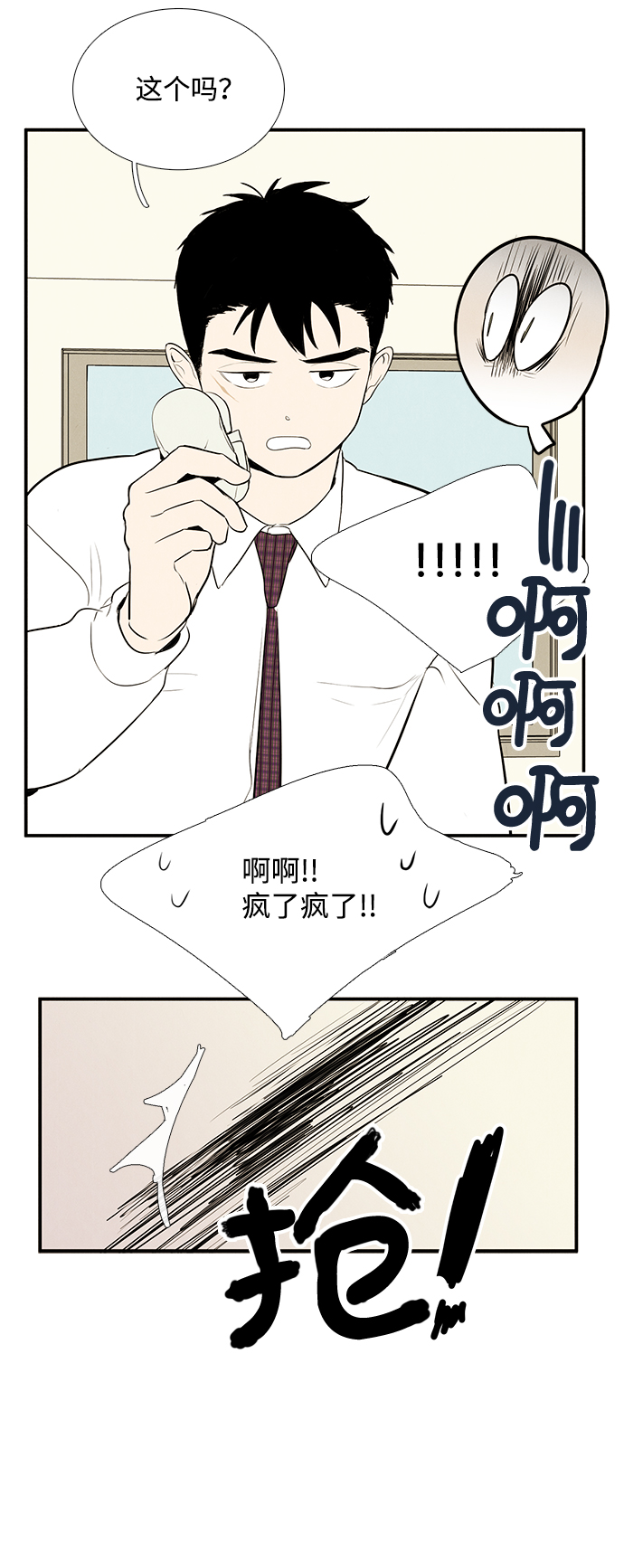 第 71 页