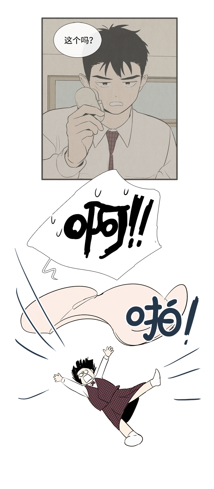 第 82 页