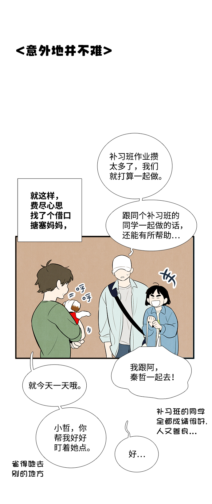 第 110 页