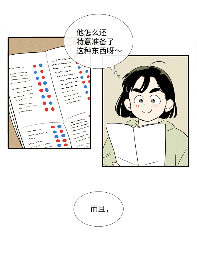 第 67 页