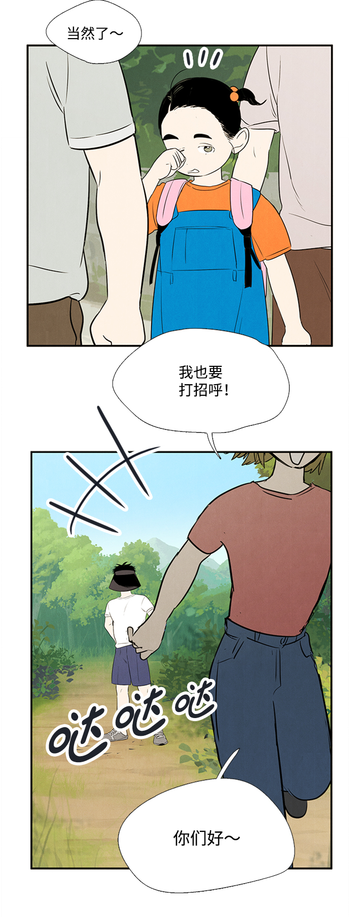 第 54 页