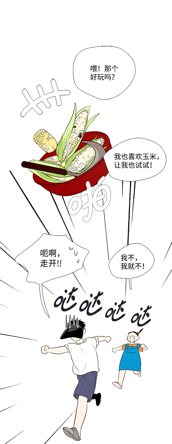 第 80 页
