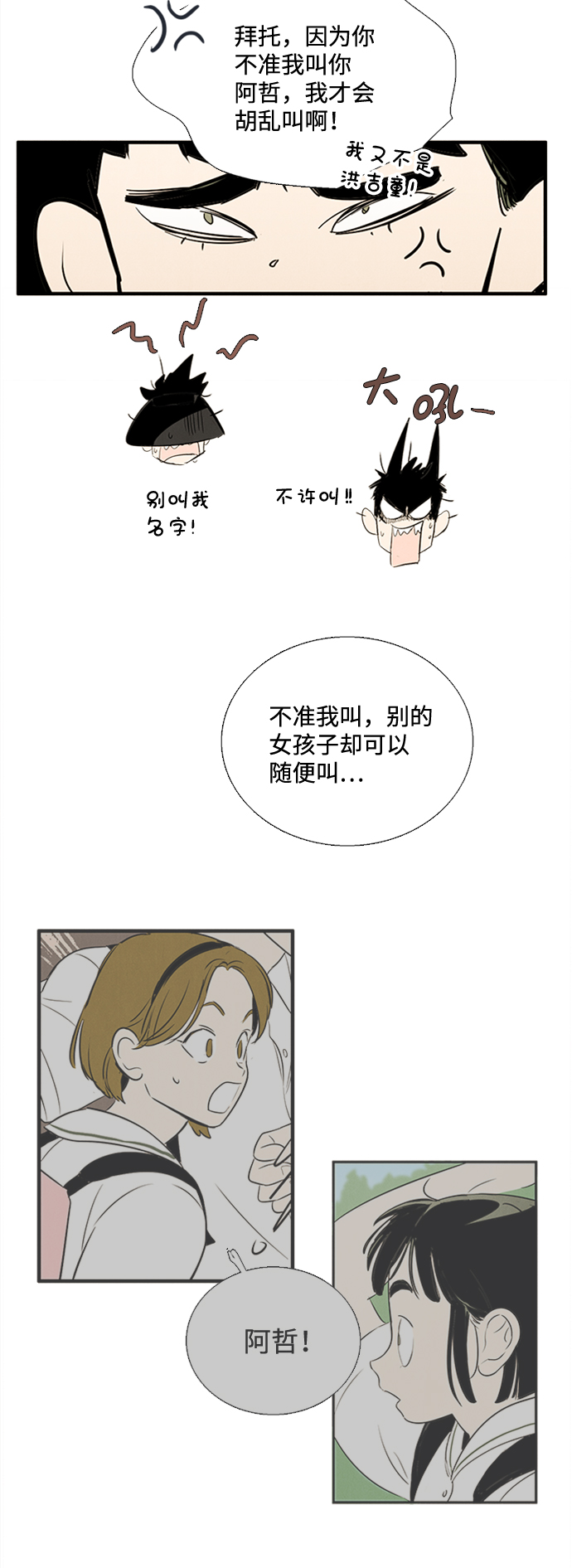 第 76 页