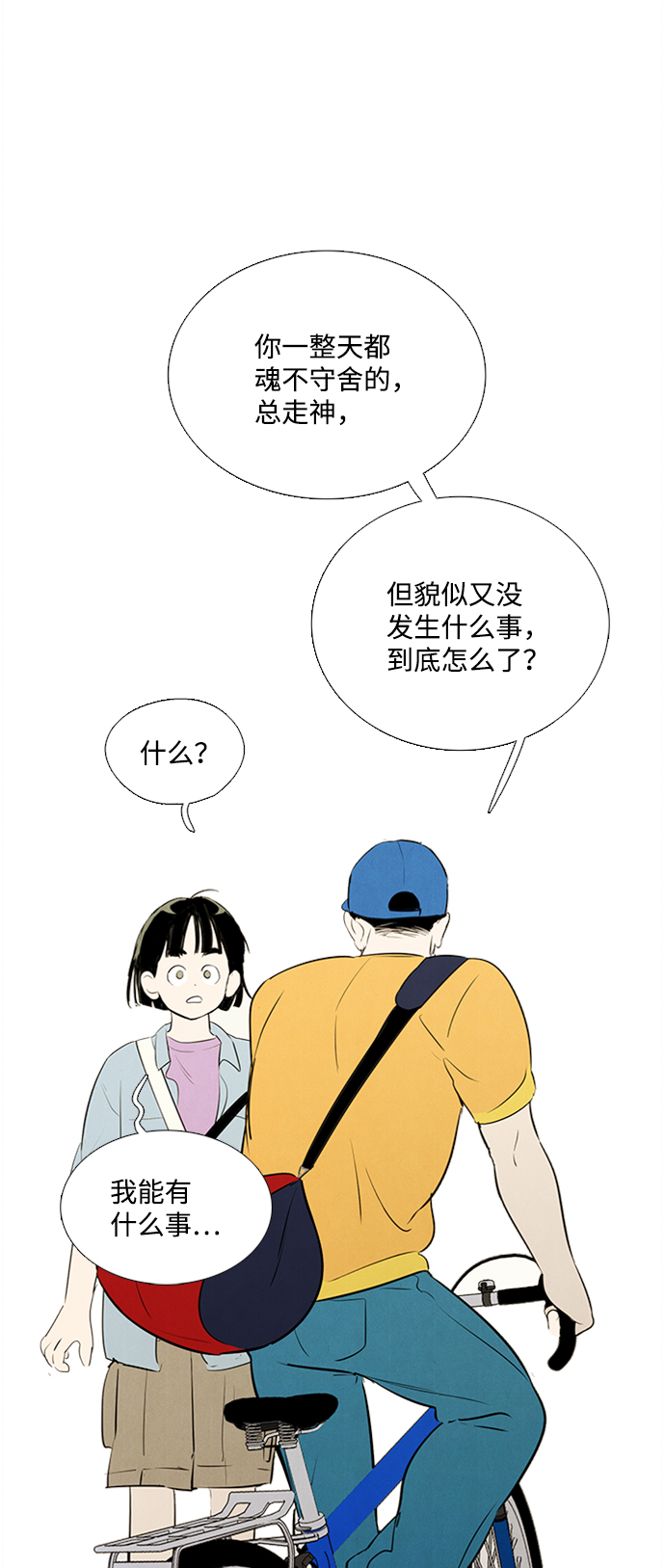 第 74 页