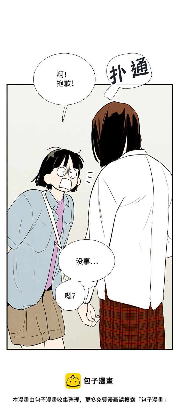 第 99 页