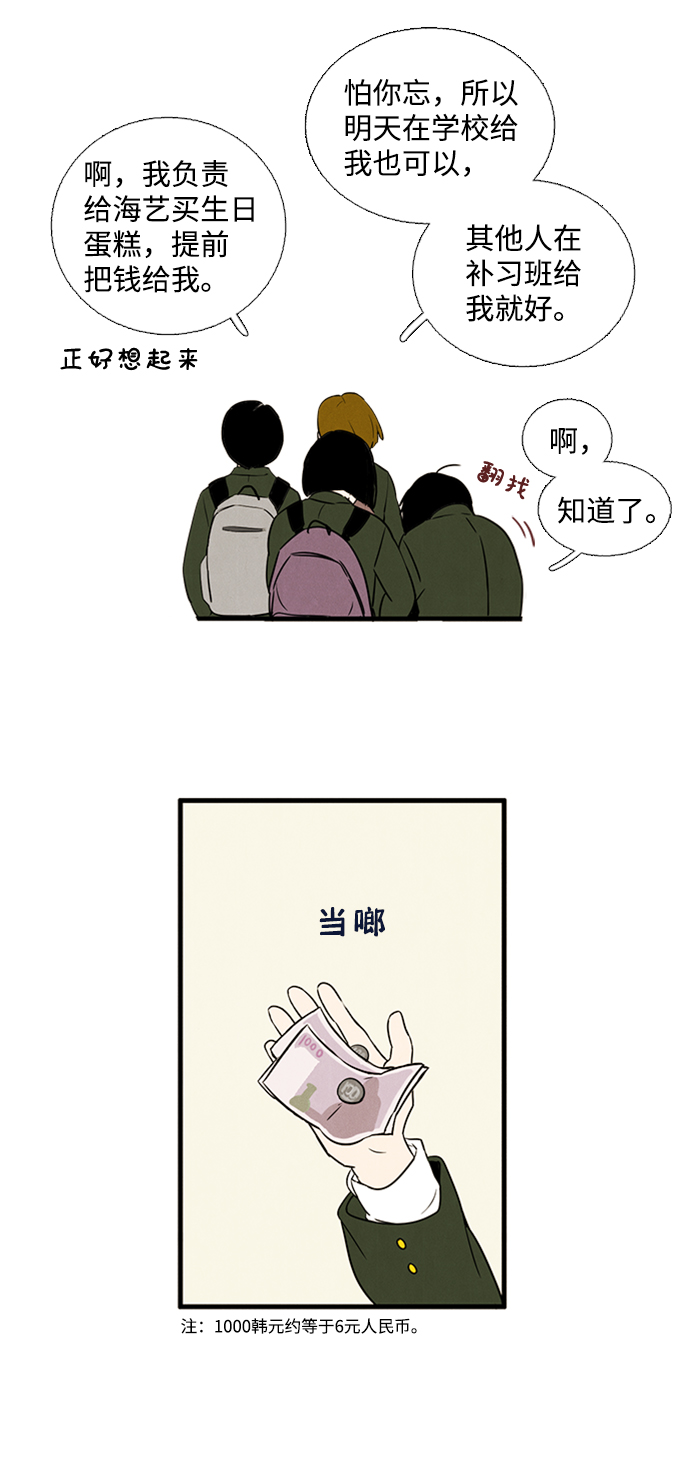 第 73 页