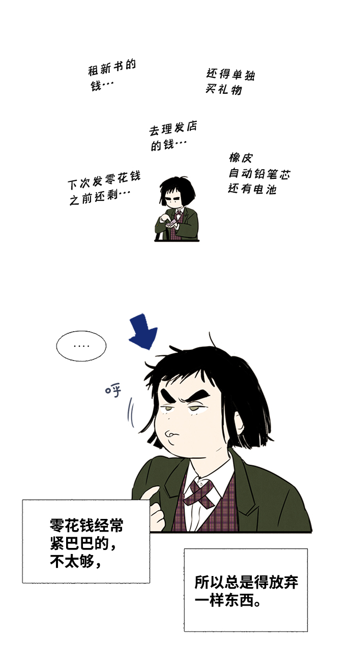 第 74 页