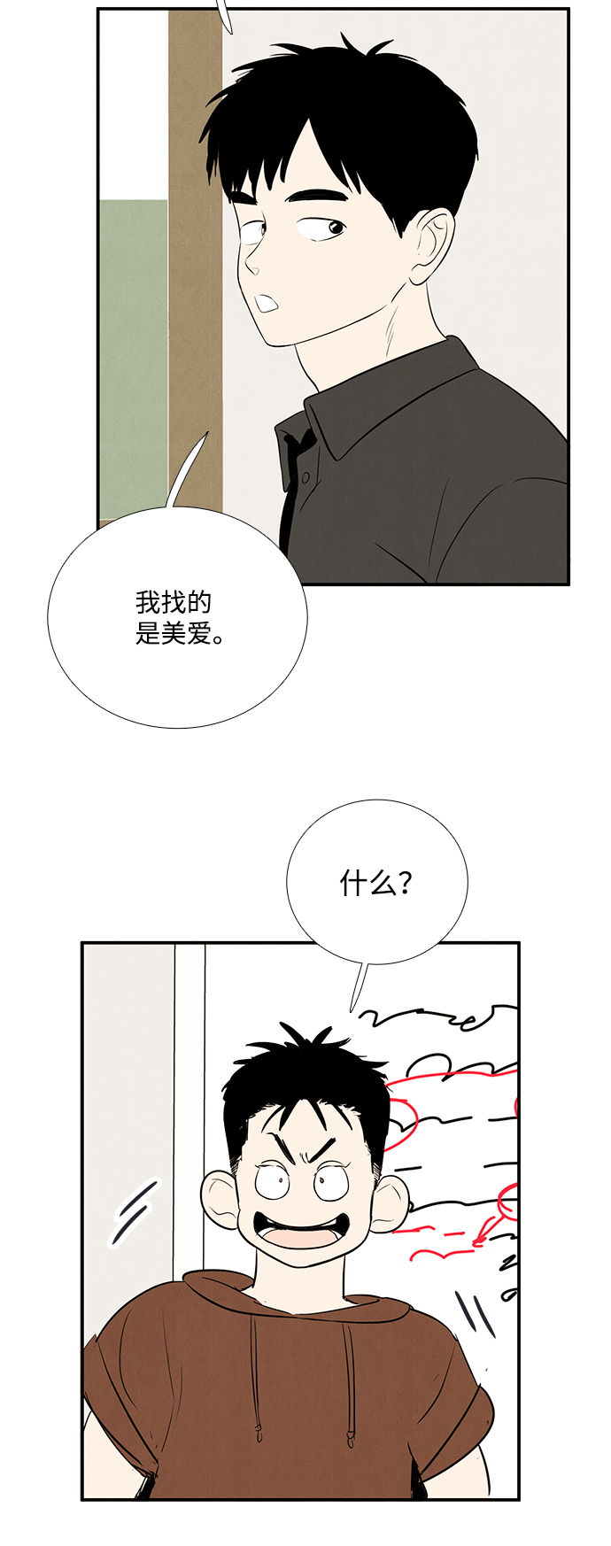 第 71 页