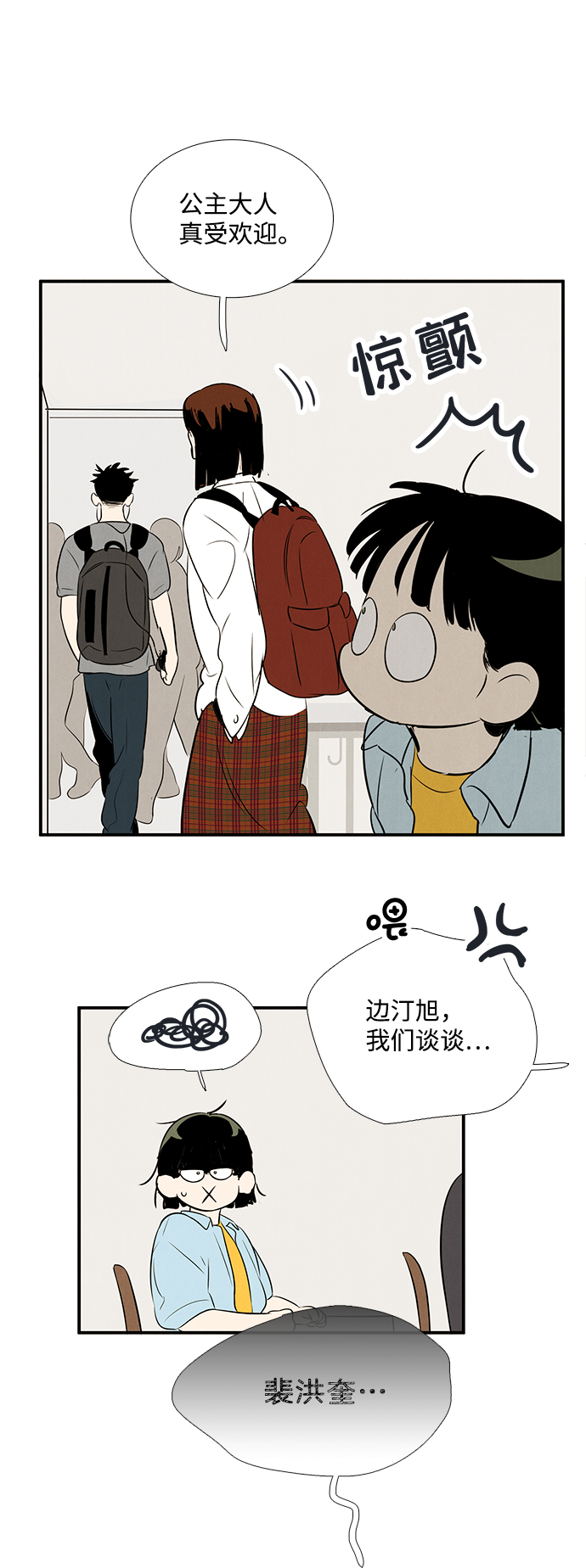 第 73 页