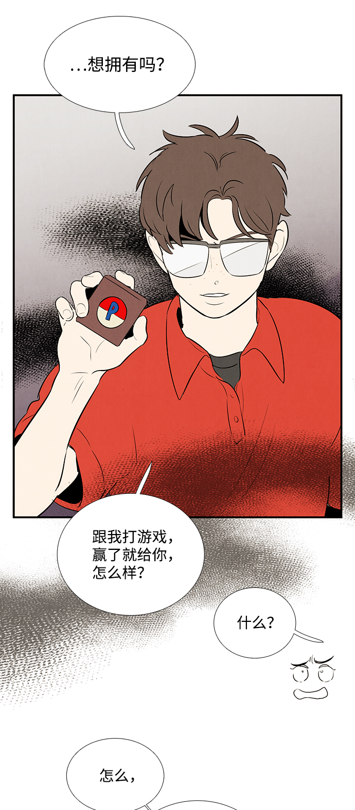 第 77 页