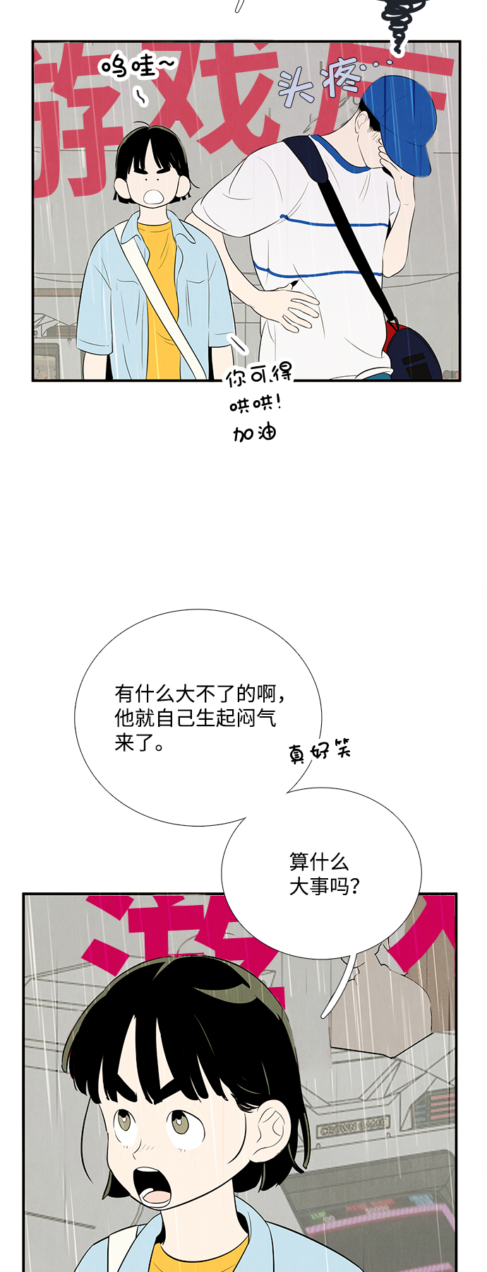 第 70 页