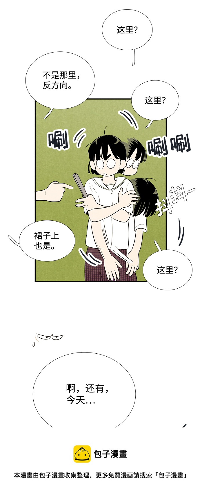 第 50 页