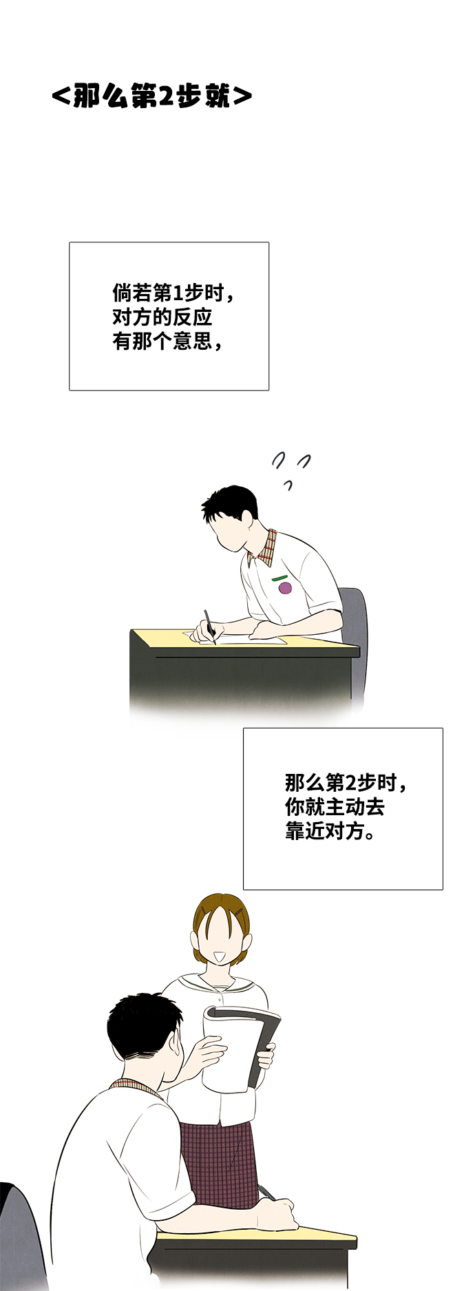 第 54 页