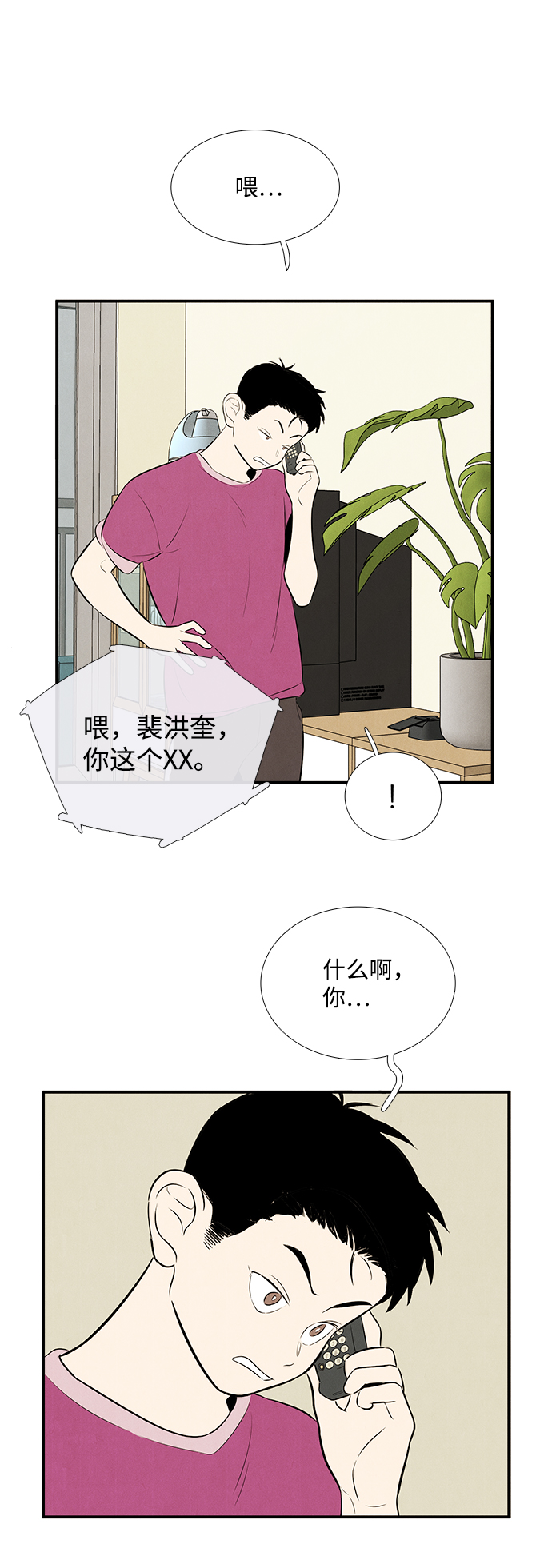 第 76 页