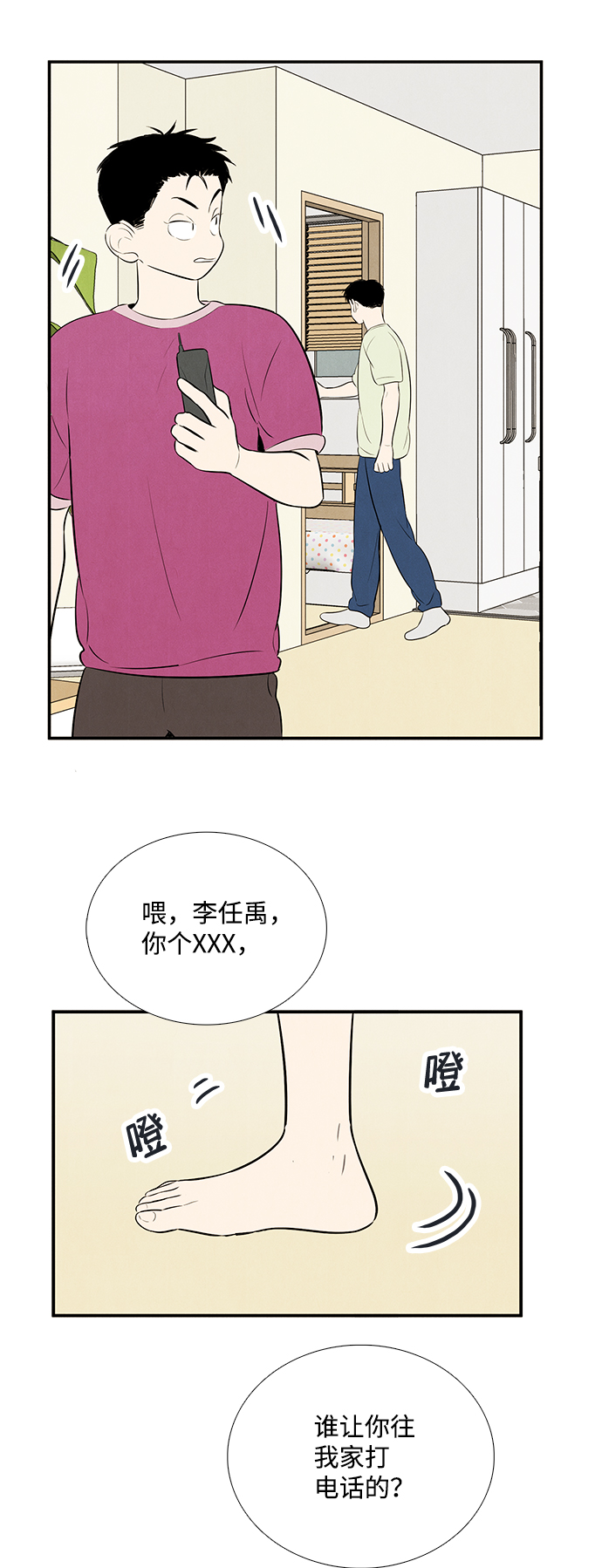 第 77 页