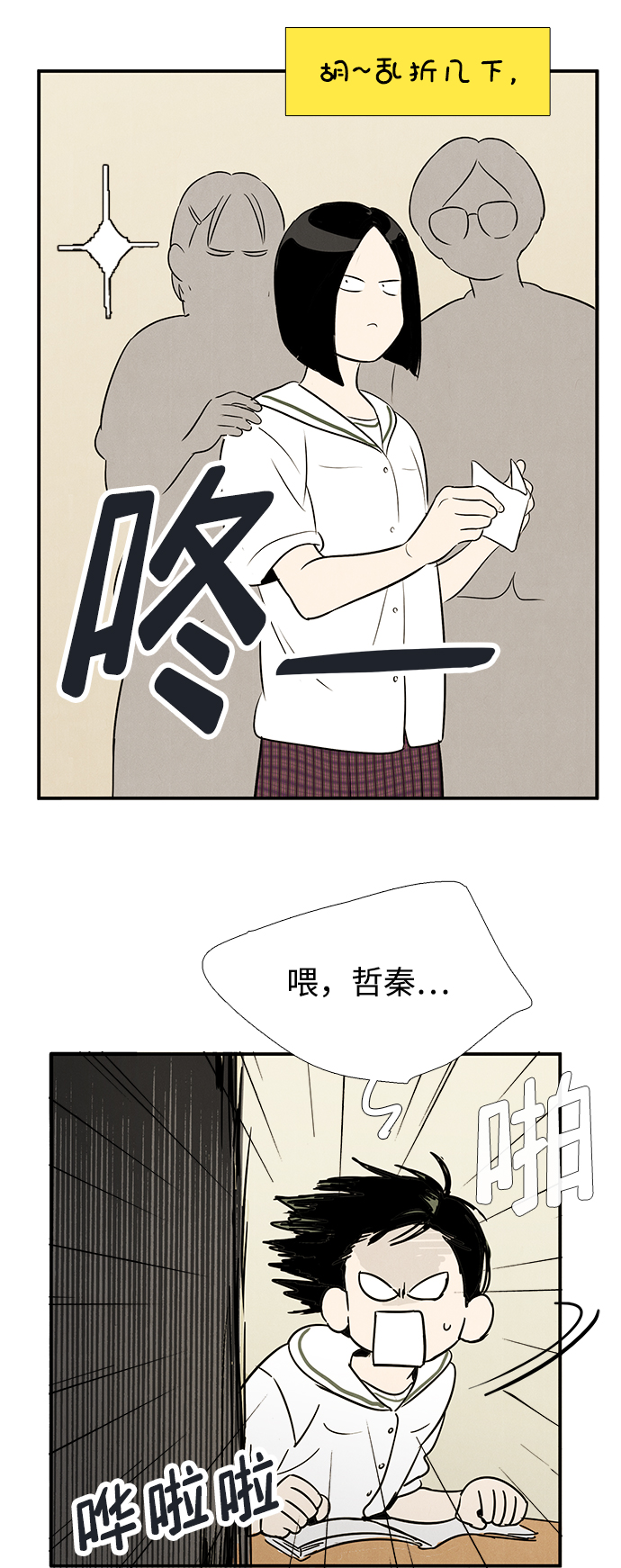 第 74 页