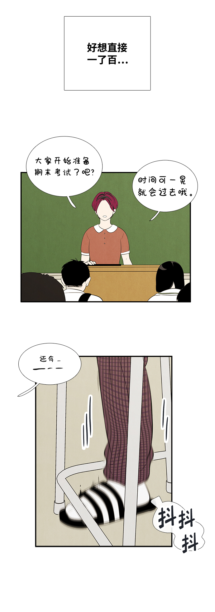 第 70 页