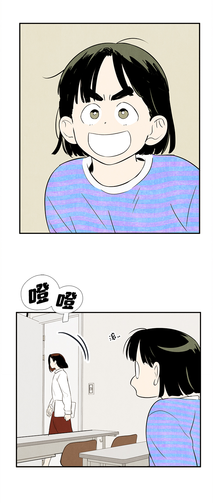 第 74 页