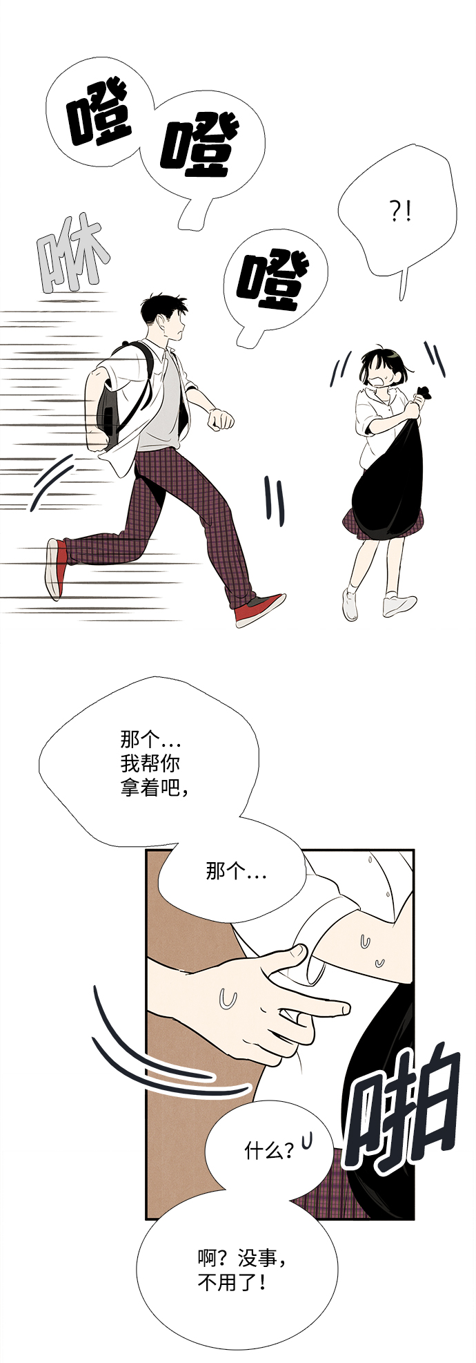 第 61 页