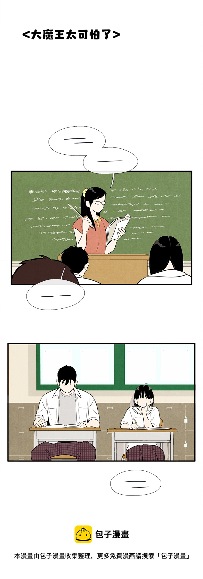 第 99 页