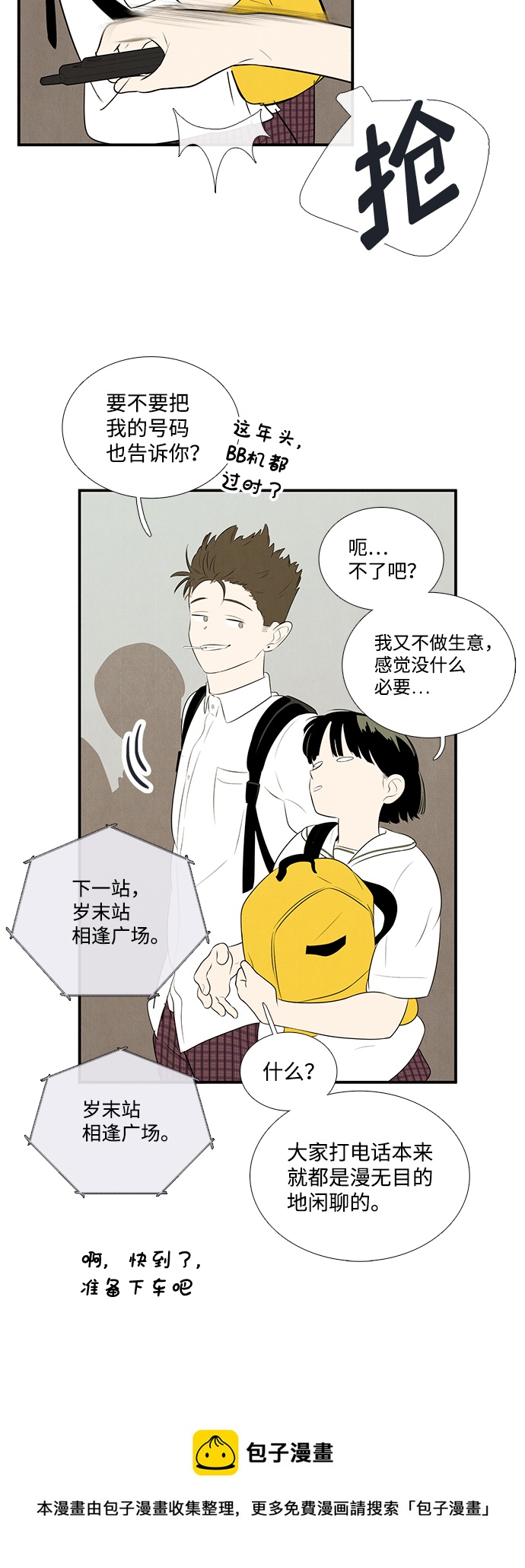 第 50 页