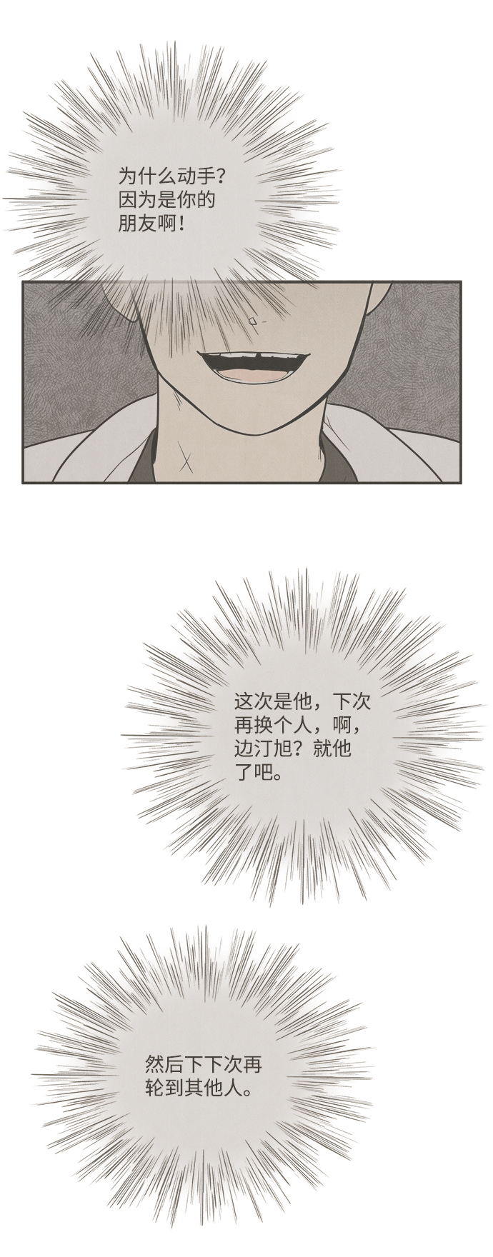 第 70 页