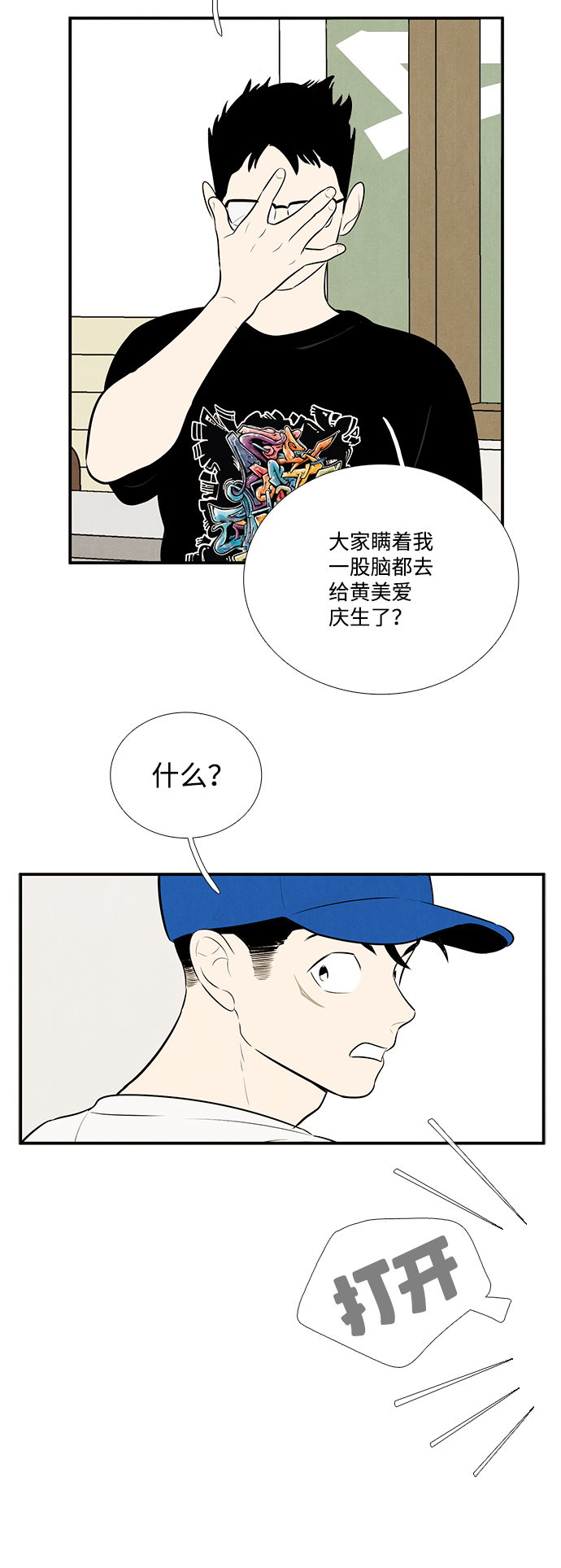 第 80 页