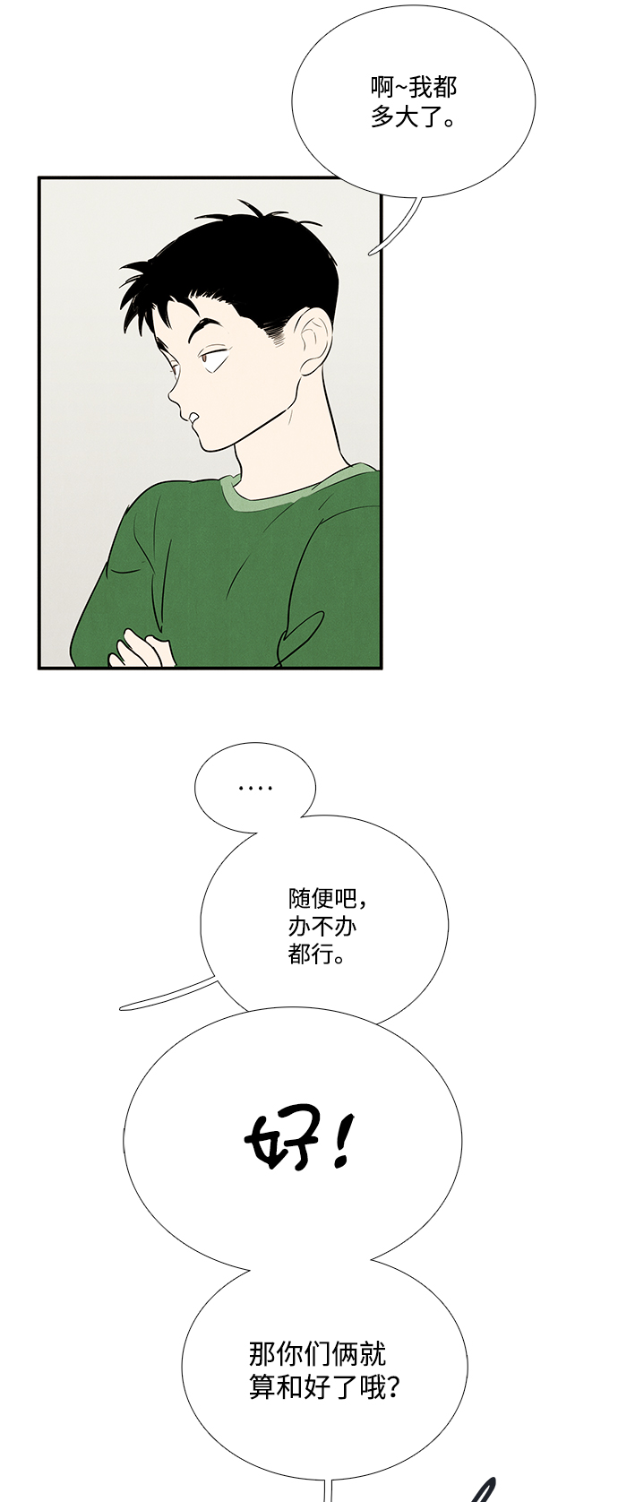 第 54 页