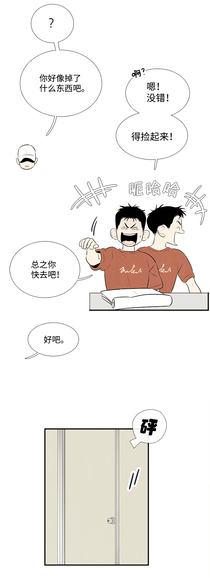 第 68 页