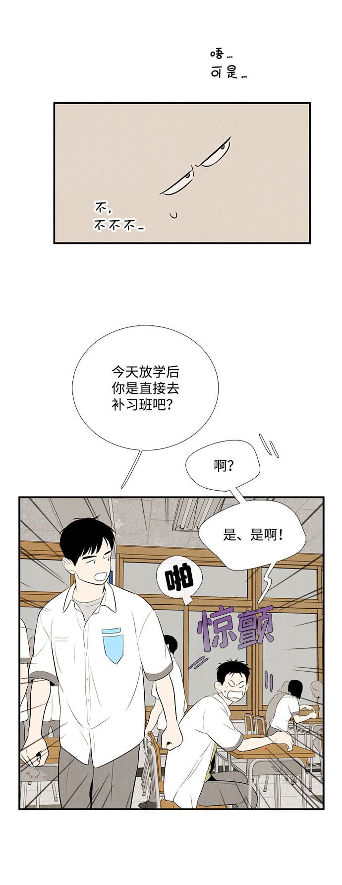 第 82 页
