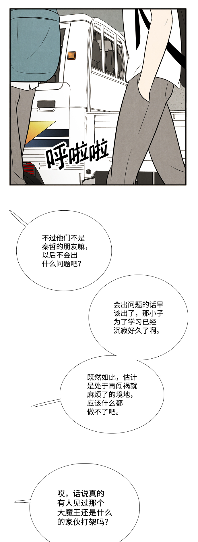 第 78 页